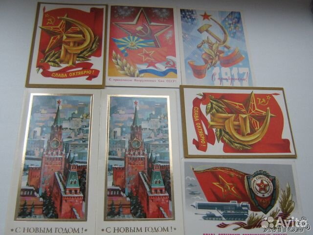 Дизайн, ценные открытки ссср стоимость каталог