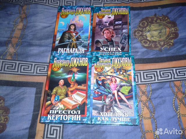 Татьяна и Александр Дихновы