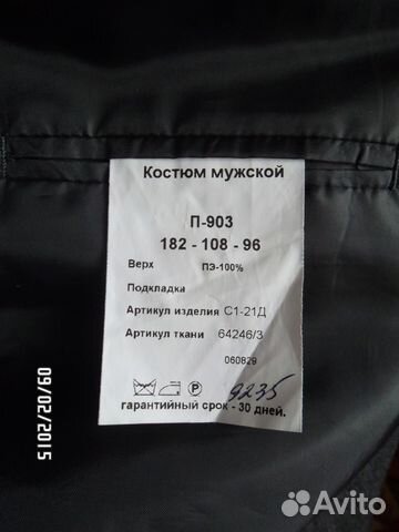 Продам мужской костюм Продам мужской костюм