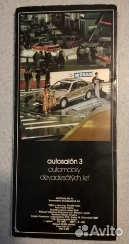 Автомобили с автосалона 90-х Автомобили с автосалона 90-х
