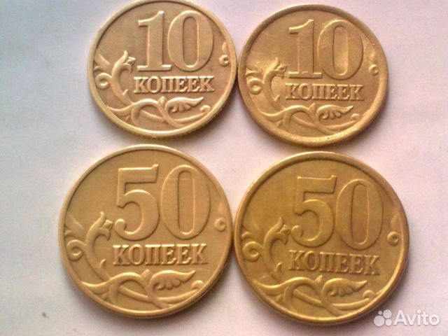 Монеты 10 копеек сп. 1999 5 Коп СП.