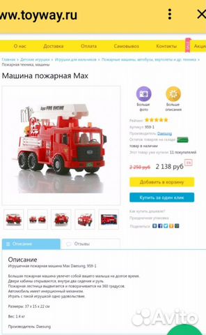 Пожарная машина MAX Daesung Пожарная машина MAX Daesung