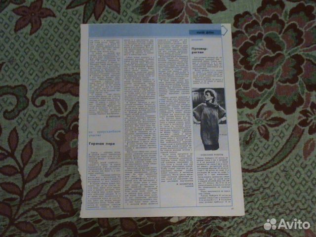 Приложение к журналу 