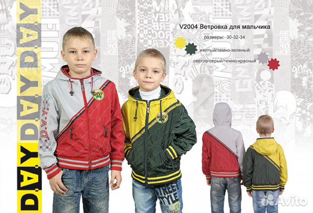Ветровка новая