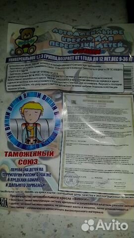 Автомобильное кресло детское