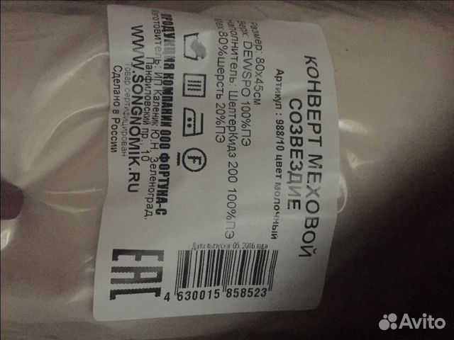 Зимний конверт Зимний конверт