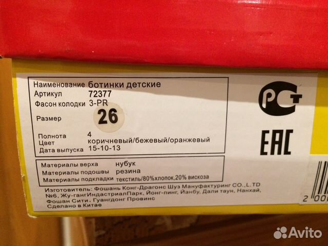 Ботинки детские Ортека Ortek 26 размер