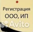 Регистрация ооо, ип, нко. 3-ндфл. усн.Закрытие ип