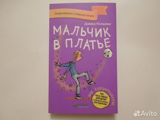Анна Гавальда, Дж.Мойес и другие Анна Гавальда, Дж.Мойес и другие