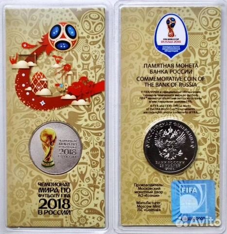 Футбол-2018:Цветные Монеты в блистерах/Опт/Розница Футбол-2018:Цветные Монеты в блистерах/Опт/Розница
