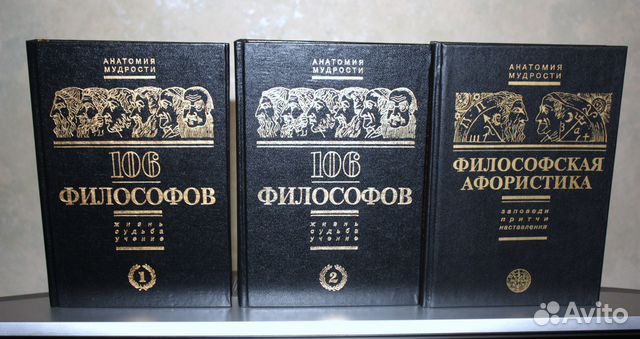 Новая философская энциклопедия 2010. Новая философская энциклопедия (комплект. Новая философская энциклопедия в 4 томах. Таранов 120 философов. Новая философская энциклопедия в 4 томах мысль под редакцией Степина.