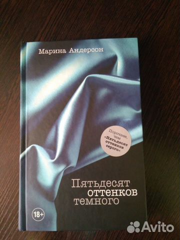 МАРИНА АНДЕРСОН ПЯТЬДЕСЯТ ОТТЕНКОВ ТЕМНОГО СКАЧАТЬ БЕСПЛАТНО МАРИНА АНДЕРСОН ПЯТЬДЕСЯТ ОТТЕНКОВ ТЕМНОГО СКАЧАТЬ БЕСПЛАТНО