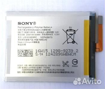 Аккумулятор Sony XA F3111 LIS1618erpc 2300mAh