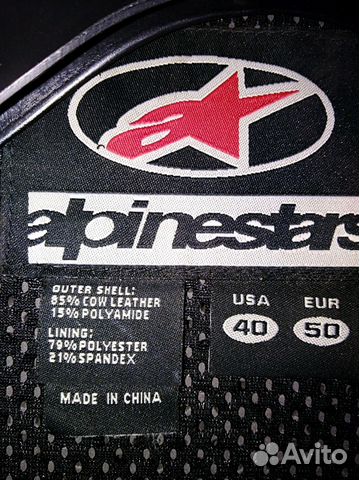 Мото-комбинезон