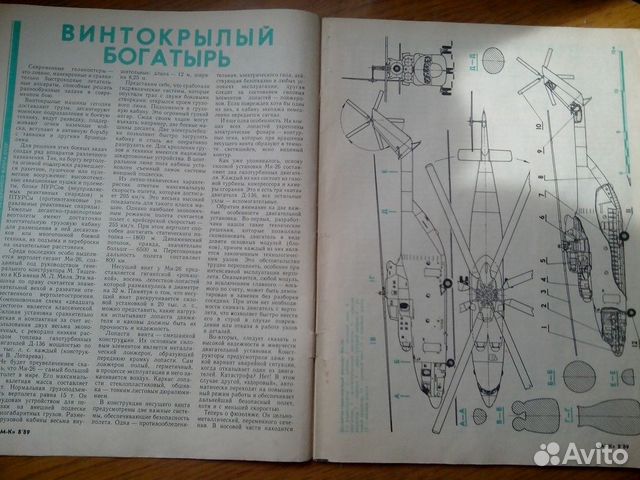 Моделист-Конструктор 1989 №8 Журнал СССР