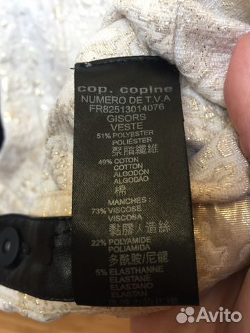 Куртка пиджак Cop copine