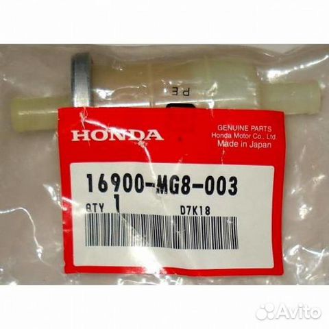 Honda Топливный фильтр 16900-MG8-003 Honda Топливный фильтр 16900-MG8-003