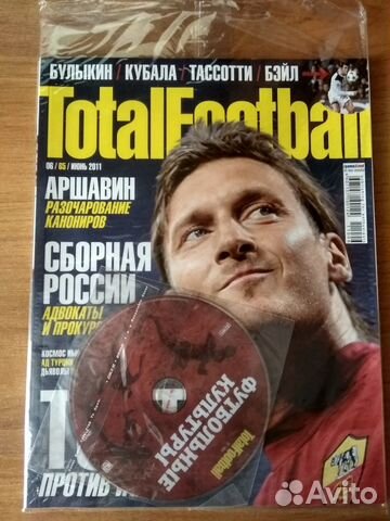 Total Football в полиэтиленовой упаковке (2 шт.)