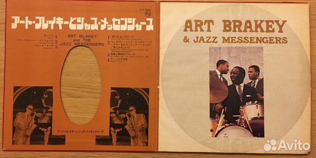 Art Blakey and Jazz Messengers