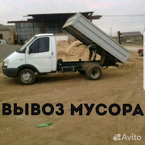 Вывоз мусора с грузчиками и без
