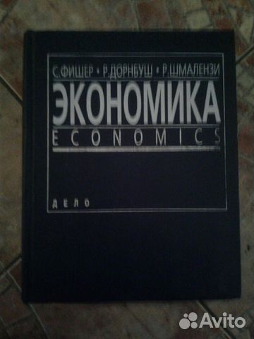 Учебная литература по экономике и высшей математик