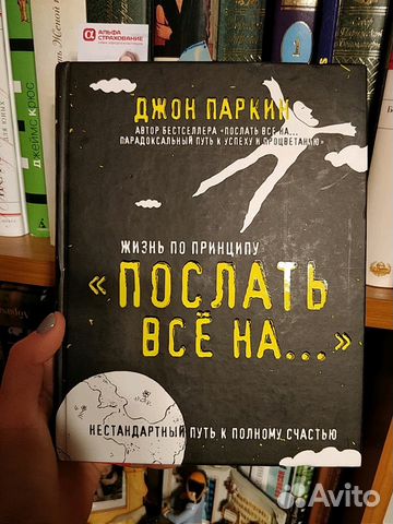 ДЖОН ПАРКИН ЖИЗНЬ ПО ПРИНЦИПУ ПОСЛАТЬ ВСЕ НА СКАЧАТЬ БЕСПЛАТНО ДЖОН ПАРКИН ЖИЗНЬ ПО ПРИНЦИПУ ПОСЛАТЬ ВСЕ НА СКАЧАТЬ БЕСПЛАТНО