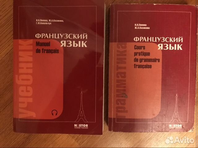 Prakticheskij kurs francuzskogo yazika gromova klyuchi