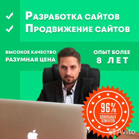 Создание сайтов Создание сайтов