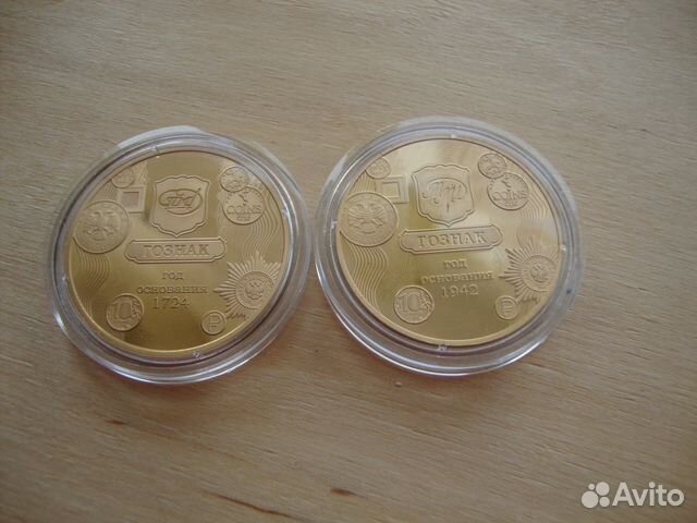 Медаль жетон Гознак Спмд и Ммд Золото Серебро 15шт