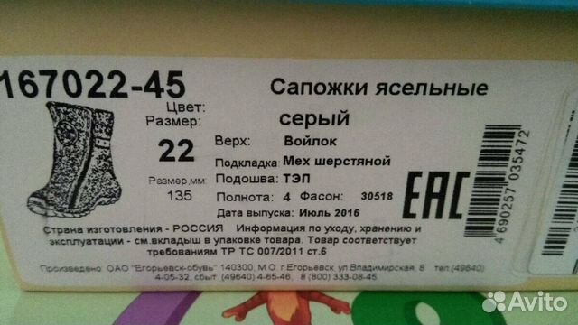 Валенки