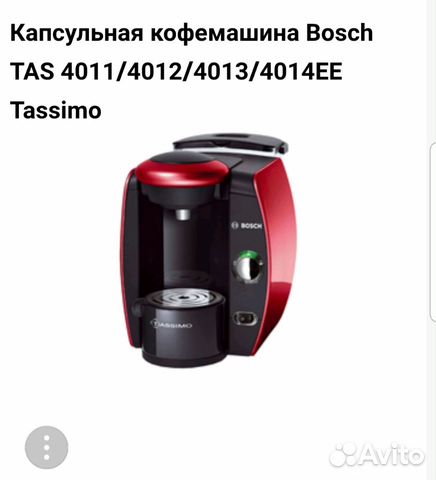 Капсульная кофемашина
