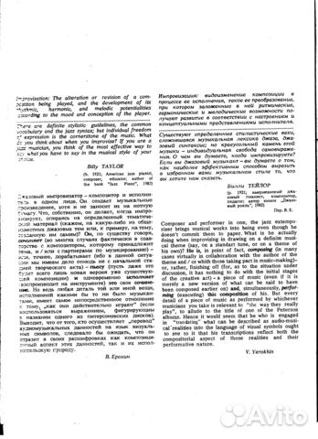 Ноты. Джаз. Фортепиано Ноты. Джаз. Фортепиано