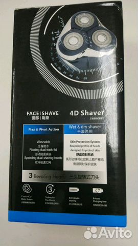Бритва электрическая 4d Shaver беспроводная