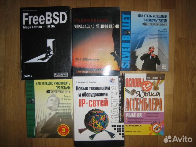Книги для IT-специалистов и руководителей Книги для IT-специалистов и руководителей