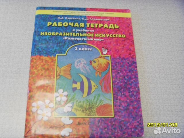 Учебники для 4 класса Учебники для 4 класса