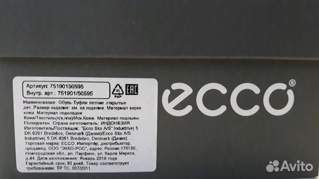 Сандалии ecco