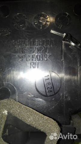 Подстаканник торпеды правый ниссан икстрейл t31 Подстаканник торпеды правый ниссан икстрейл t31