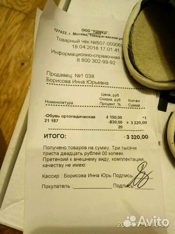 Ортопедические сандали с высоким берцем Артемон