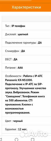 Panasonic kx-udt111ru