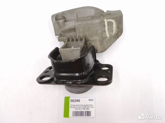 Опора двигателя правая Renault Symbol II 2008-2012 Опора двигателя правая Renault Symbol II 2008-2012
