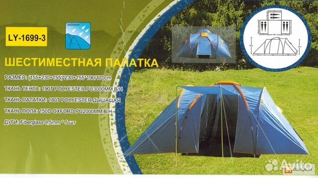 Палатка 6-ти местная 3-х комнатная