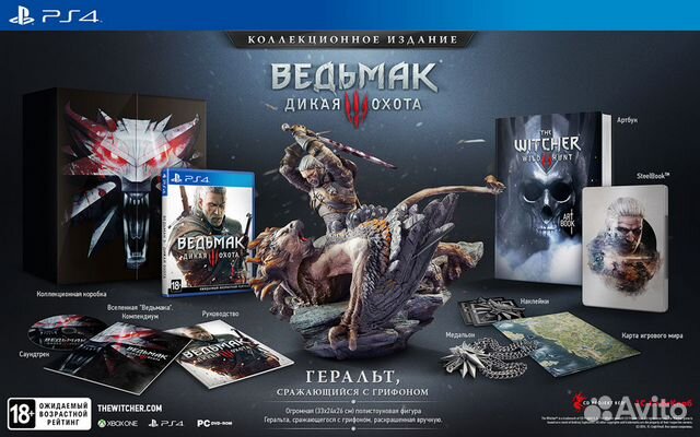 Ведьмак 3 Коллекционное издание (Фигурка )