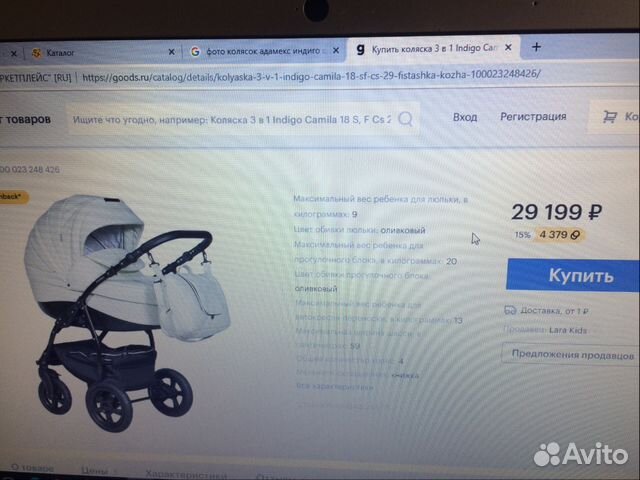 Коляска 3в 1 Адамекс