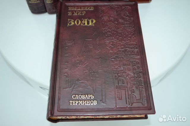 Введение в мир Зоара