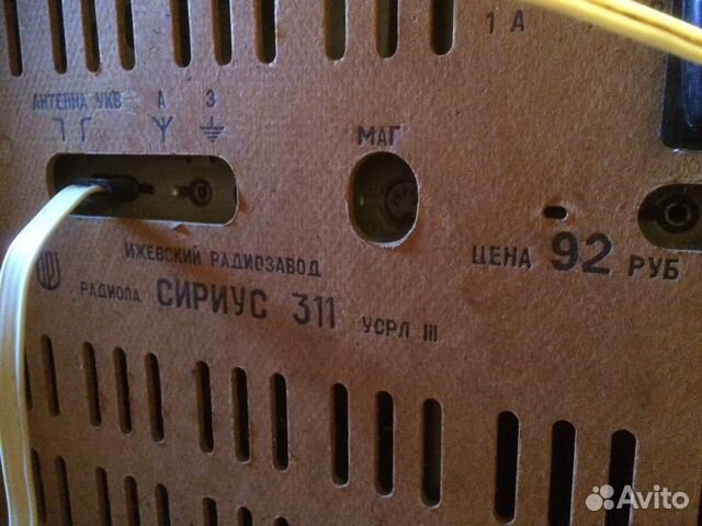 Радиола Сириус-311