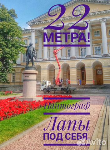 Автовышка в аренду от собственника Автовышка в аренду от собственника