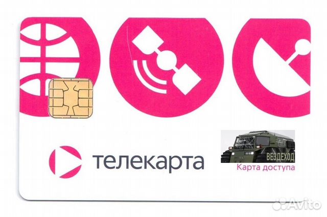 Карта Доступа Телекарта Conax Купить