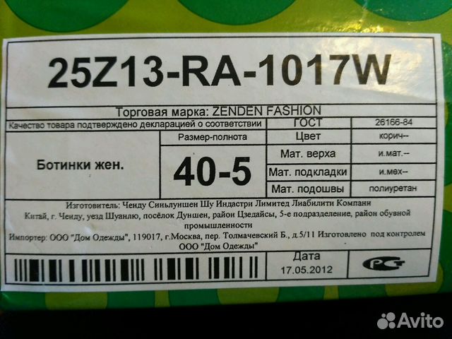 Сапоги и полусапожки новые 39-40