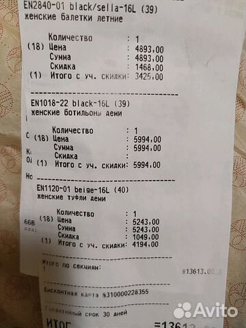 Полусапожки Эконика Полусапожки Эконика