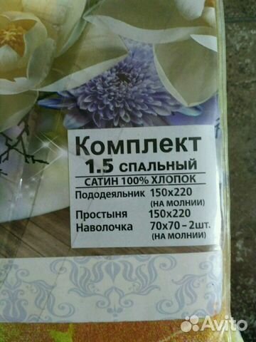 Комплект постельного белья новый хлопок